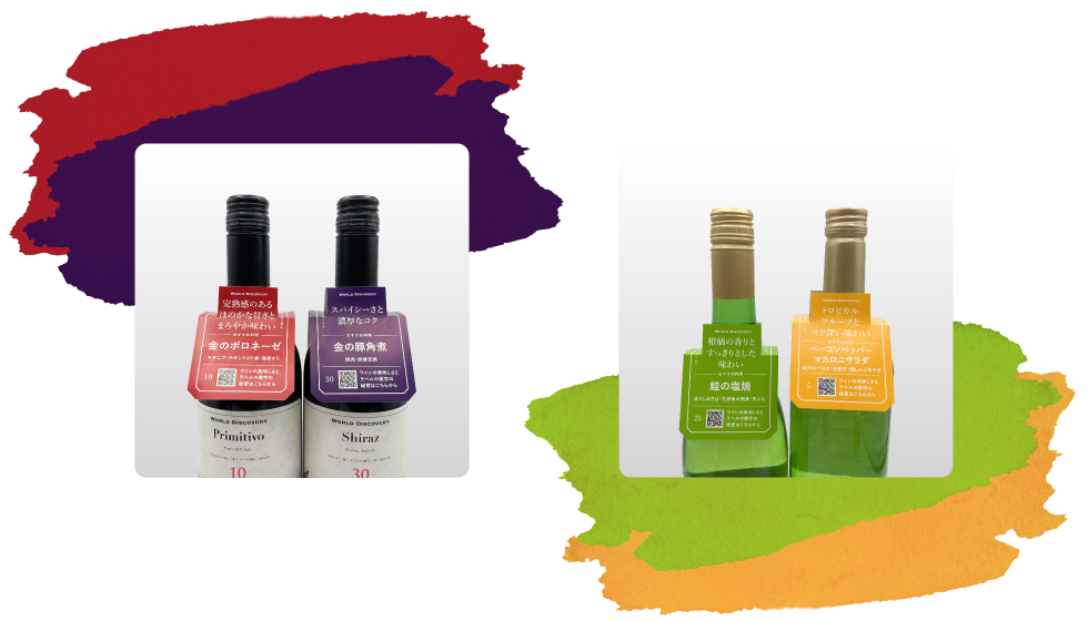 WORLD DISCOVERY|ワールドディスカバリーにかかってるボトルポップ(ボトルネック)のイメージ画像