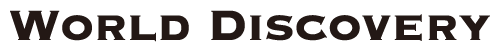 WORLD DISCOVERY|ワールドディスカバリー