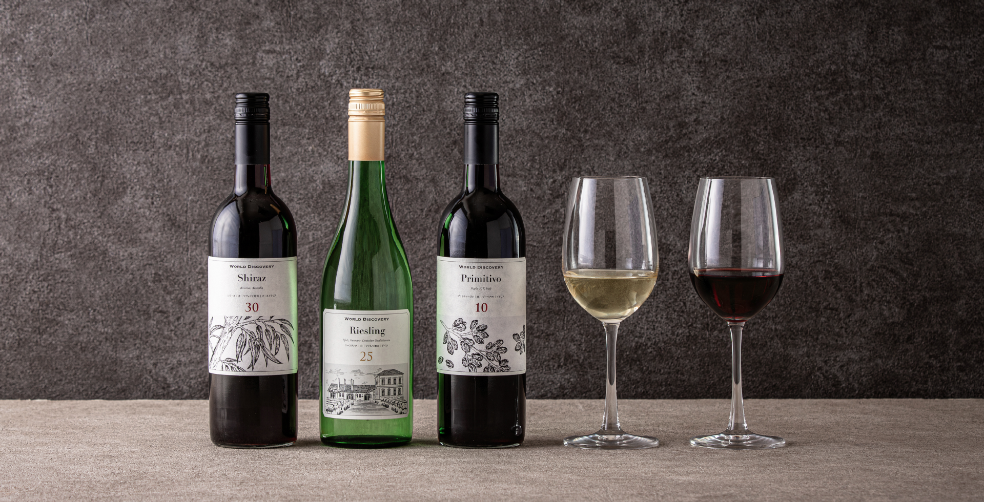 WORLD DISCOVERY|ワールドディスカバリーのワインナンバーのイメージ画像